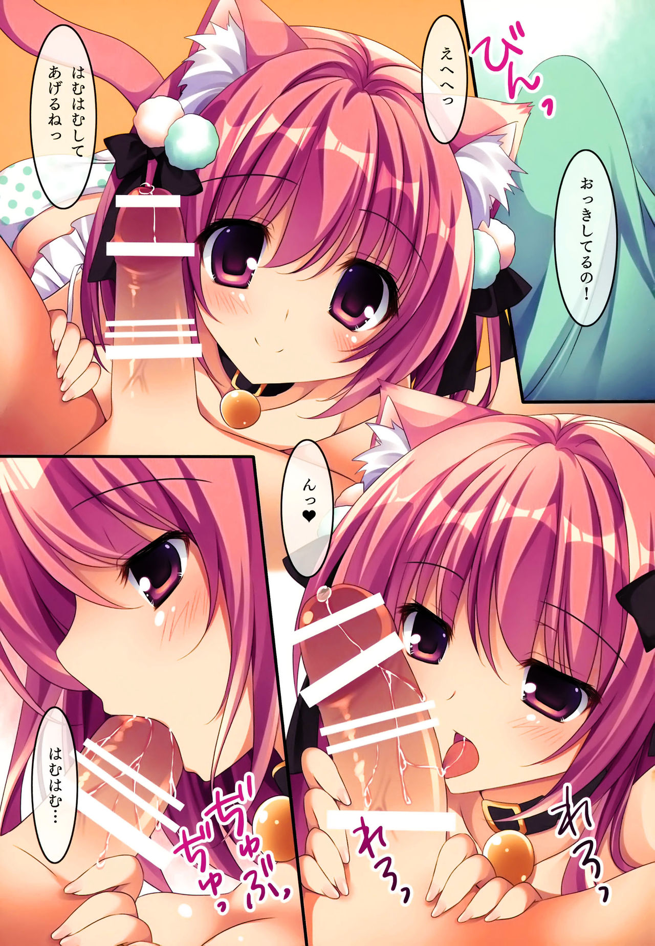(C91) [祭社 (ななろば華)] 健気猫娘湯上がりえっち編ぷらす