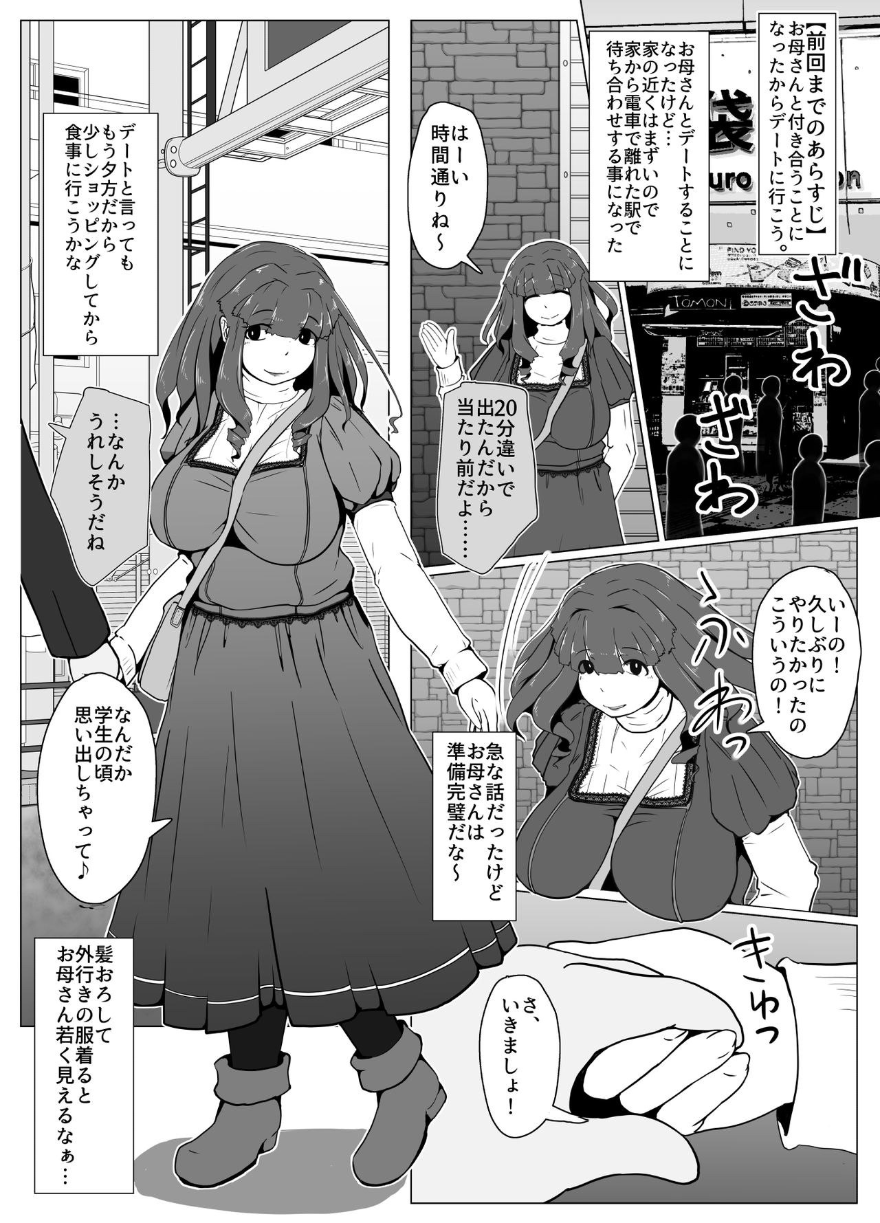 [moya] おかーさんとキスしよう