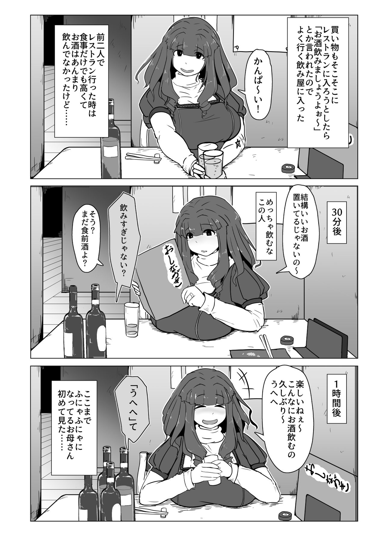 [moya] おかーさんとキスしよう