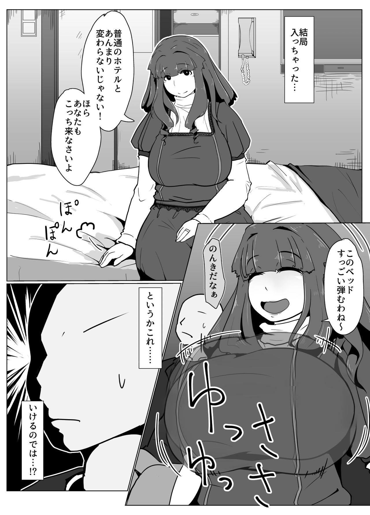 [moya] おかーさんとキスしよう