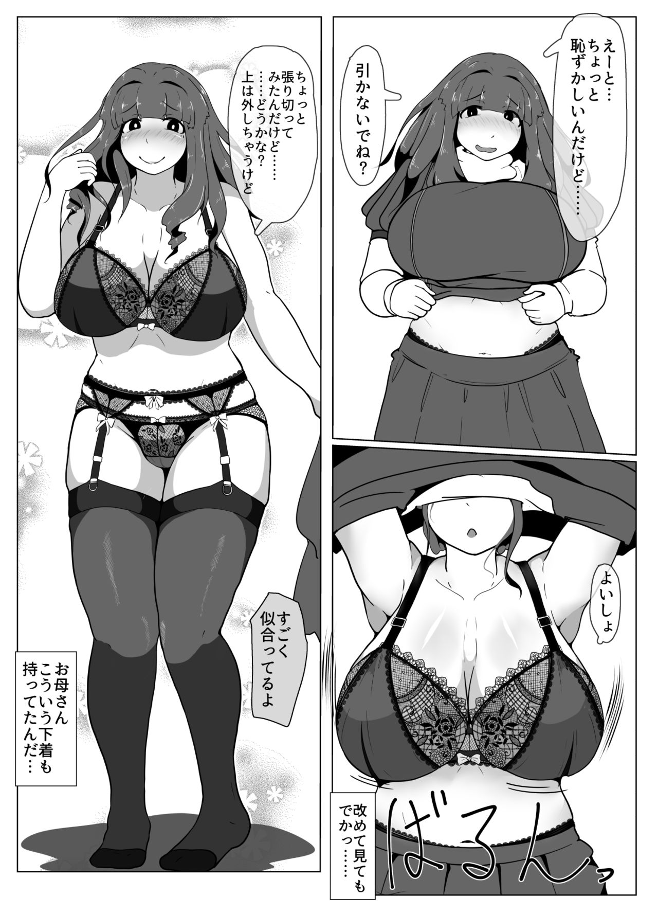[moya] おかーさんとキスしよう