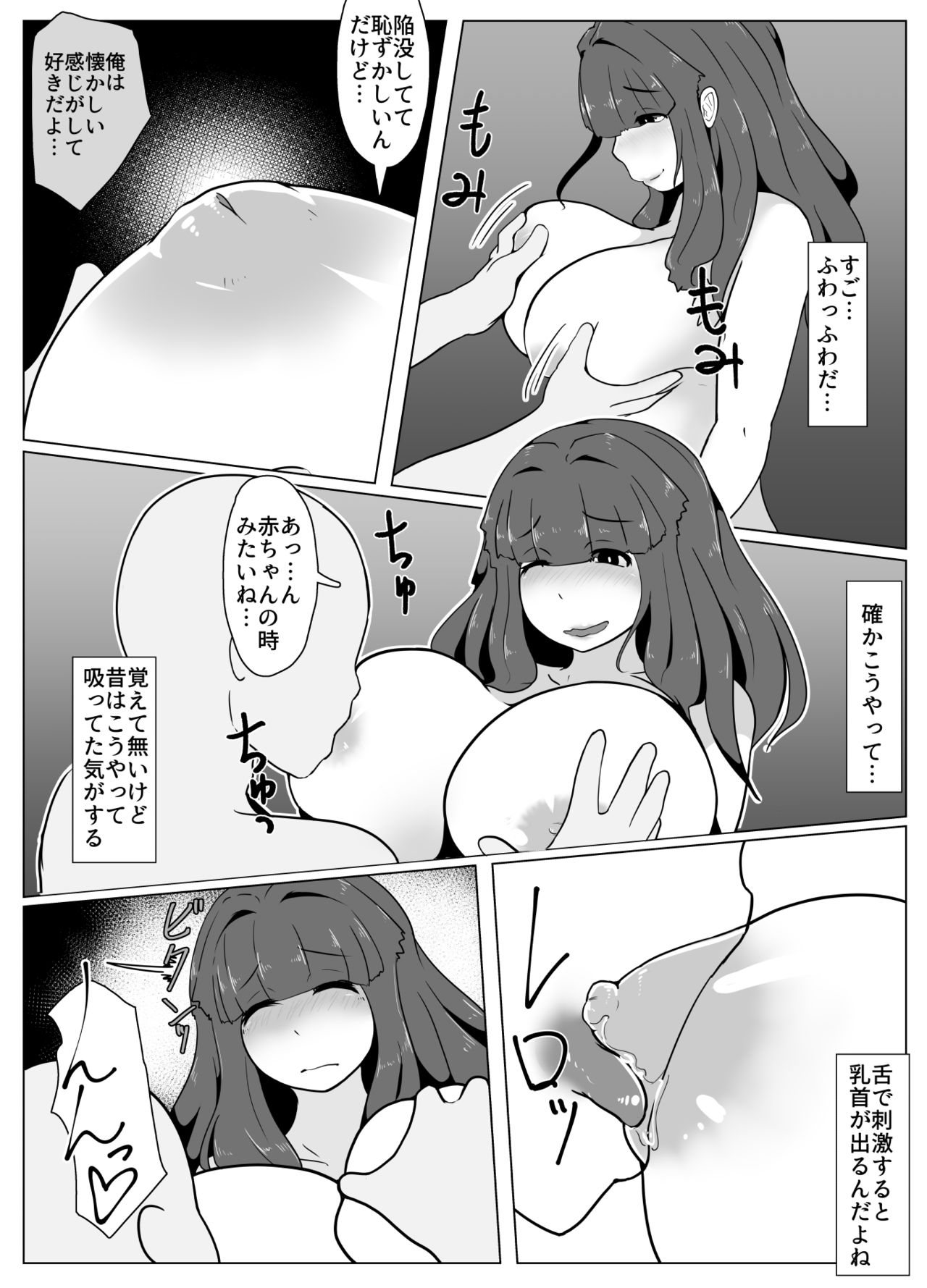 [moya] おかーさんとキスしよう