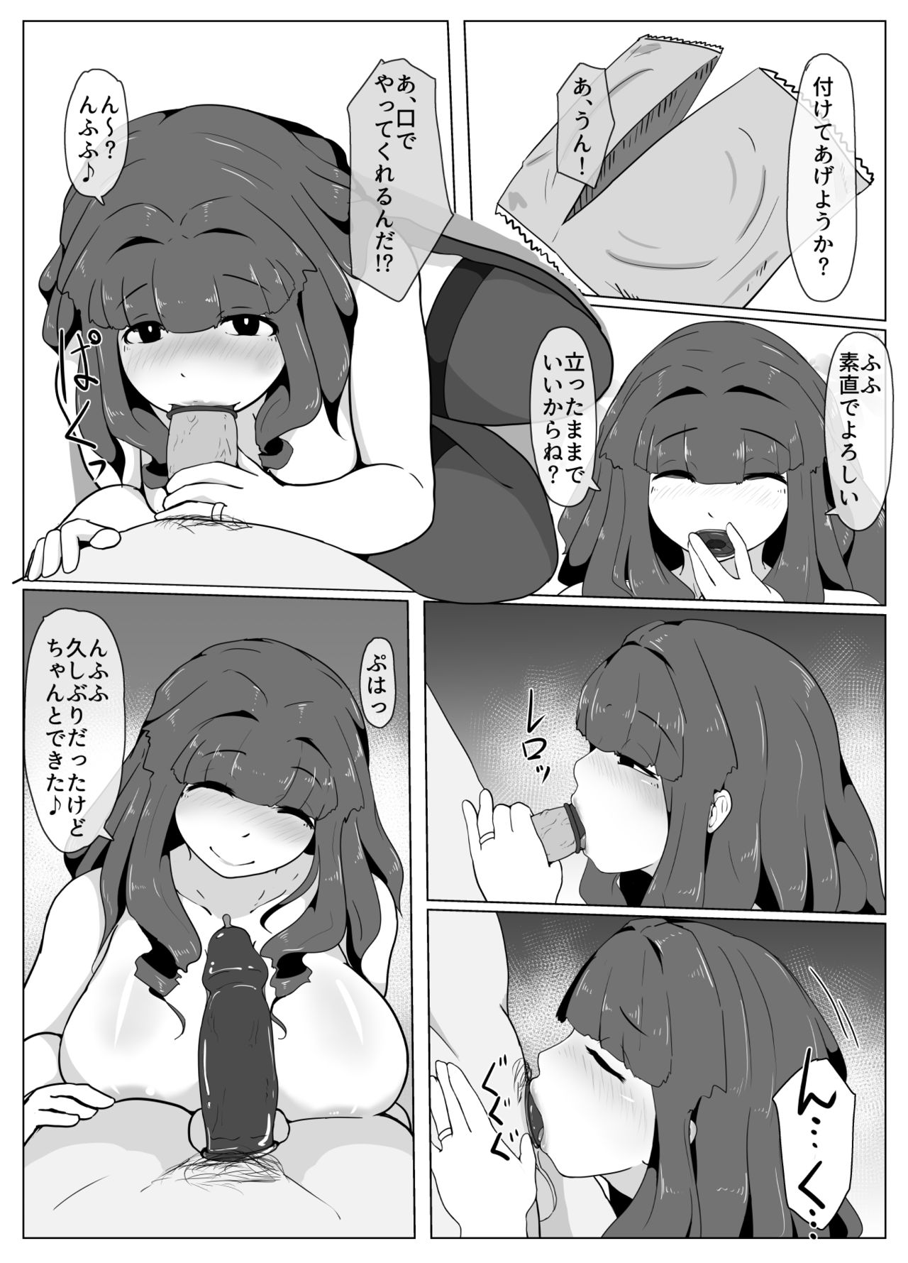 [moya] おかーさんとキスしよう
