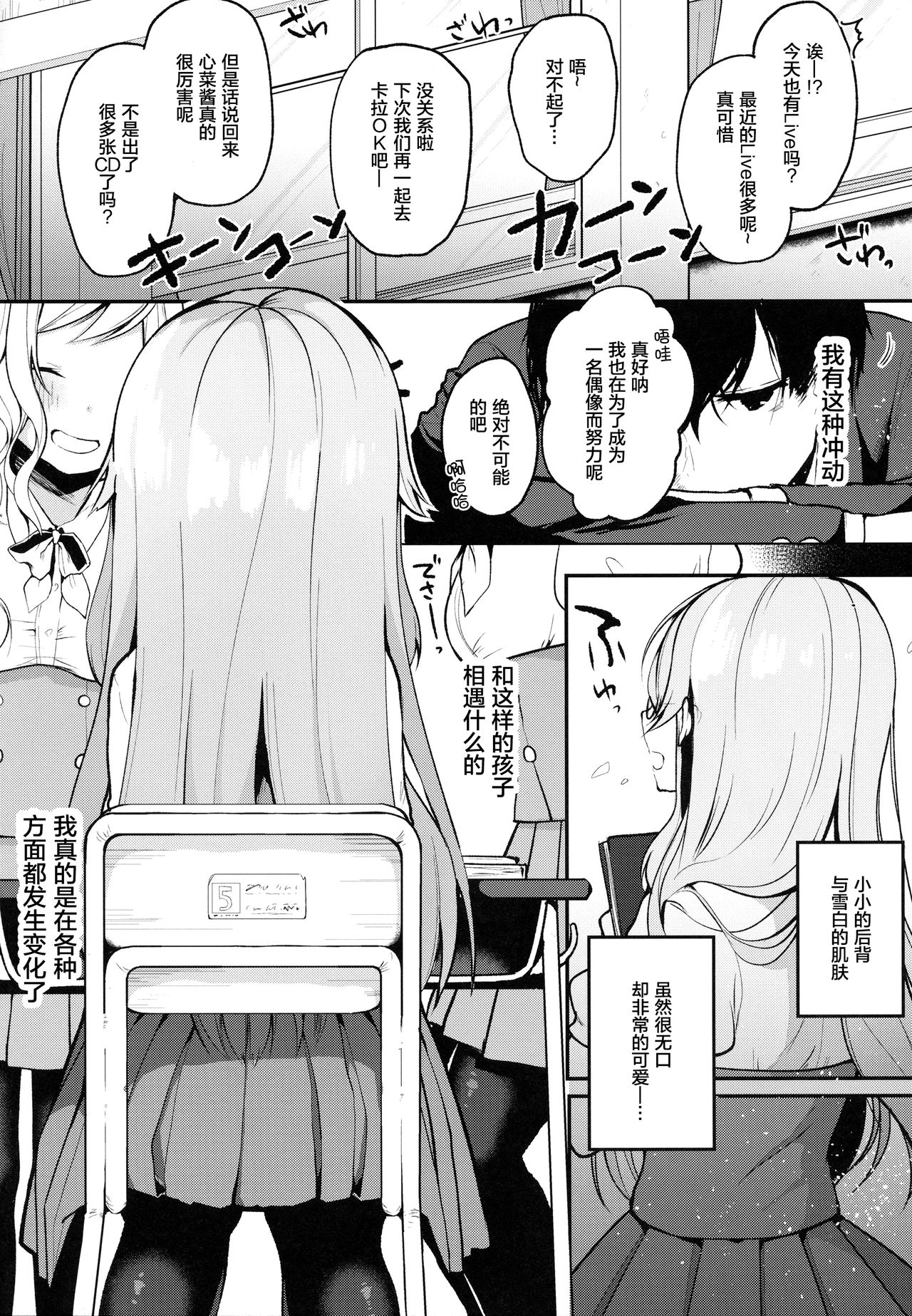 (Junction Box名古屋2) [Chocolate Synapse (椎架ゆの)] 僕の彼女を紹介します (ひなビタ) [中国翻訳]