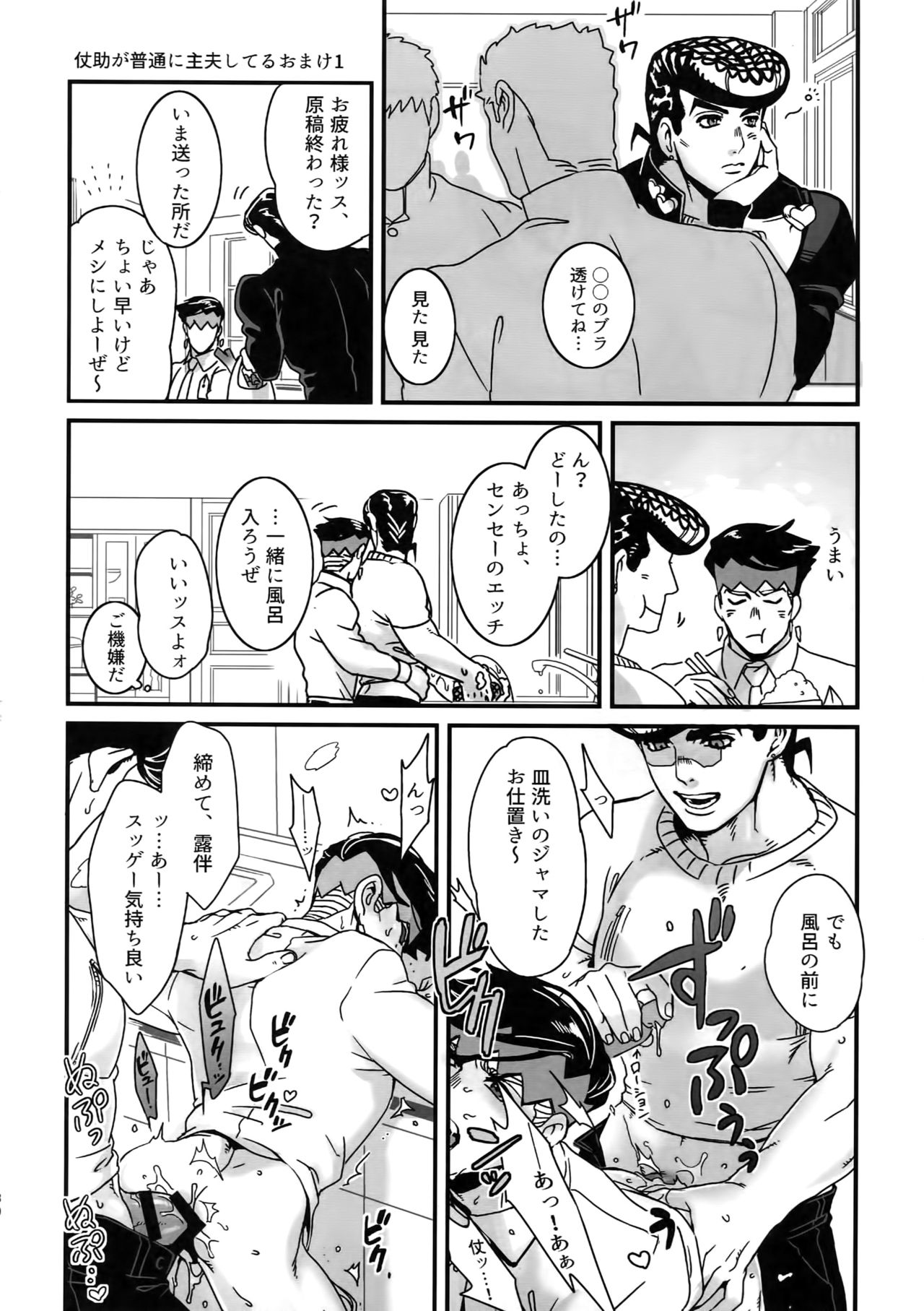 (ザ・ワールド12) [温度 (ぬるぬる)] ぬるぬる仗露再録本 (ジョジョの奇妙な冒険)