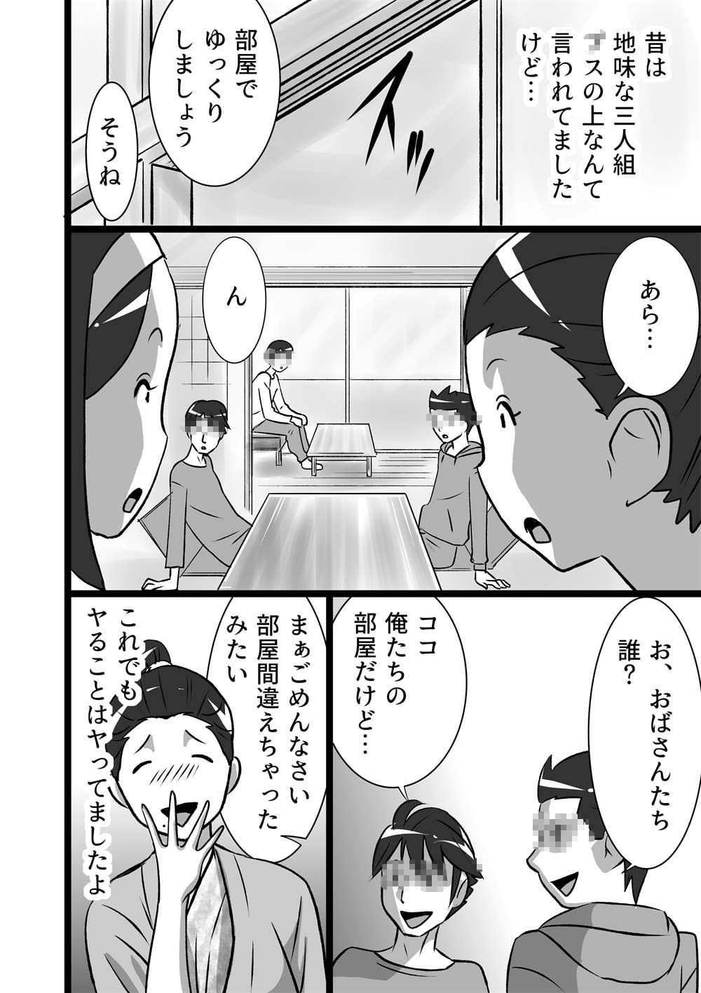 [the_orz] らんらんパッとしない熟女s