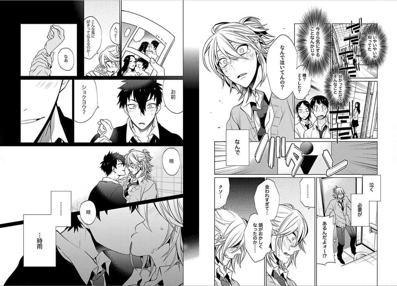 [三ツ矢凡人] シロップ