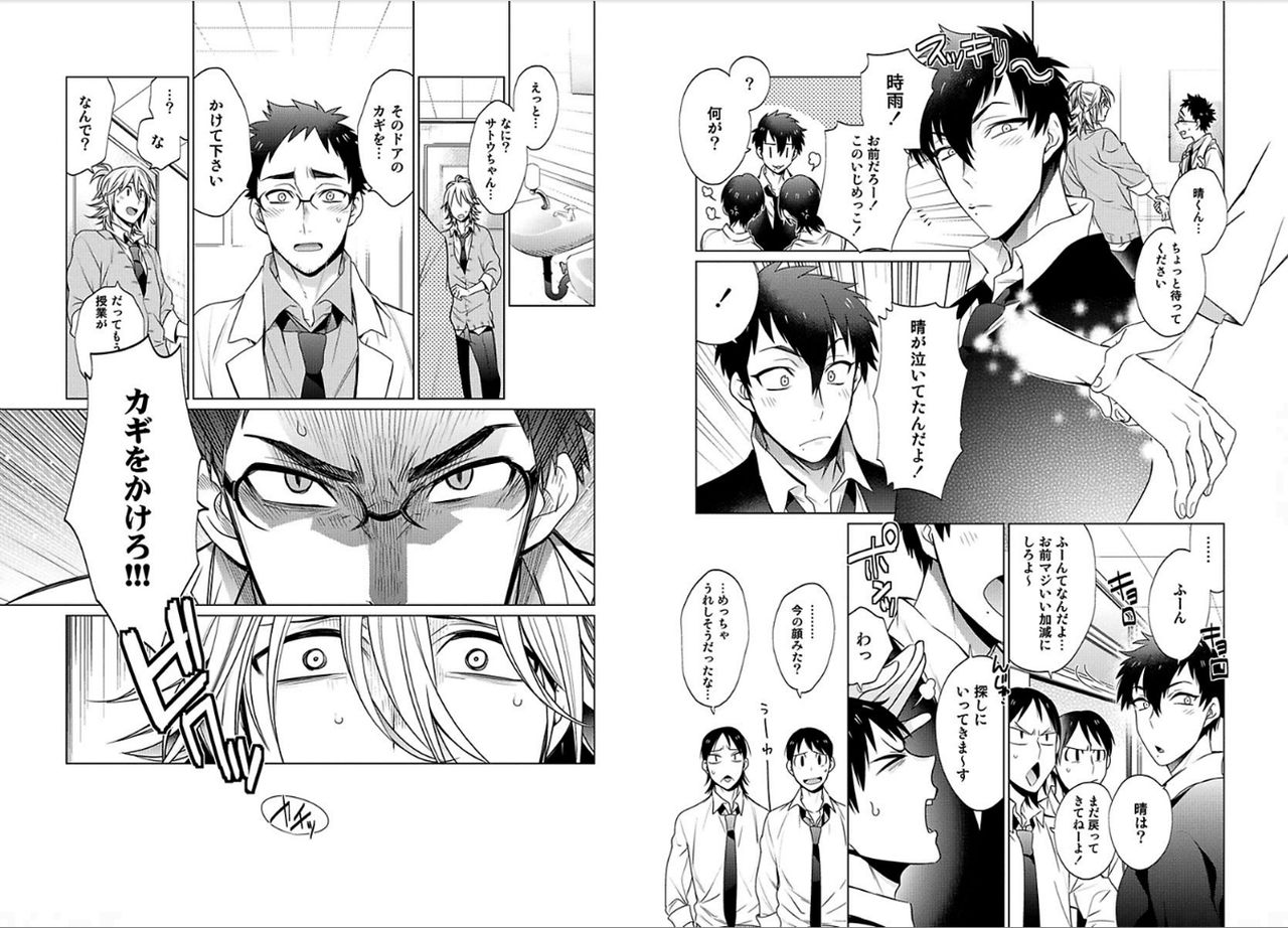 [三ツ矢凡人] シロップ