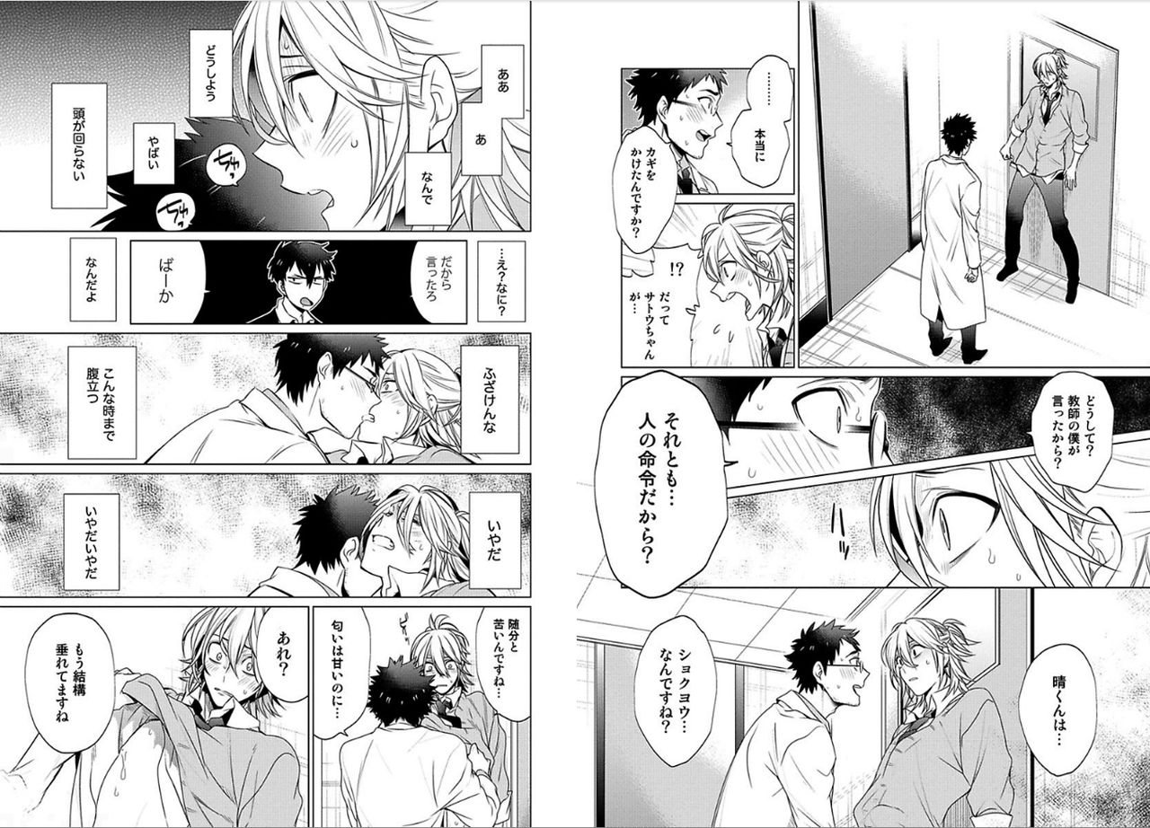 [三ツ矢凡人] シロップ