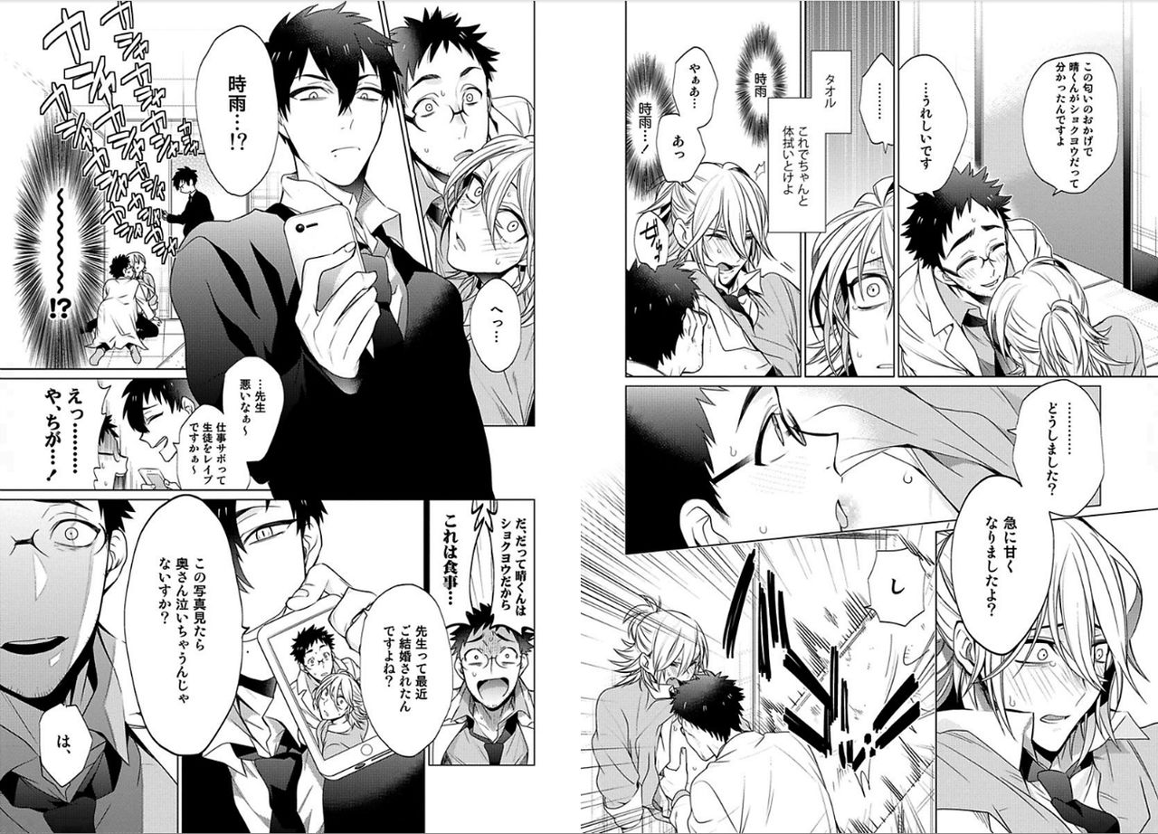 [三ツ矢凡人] シロップ