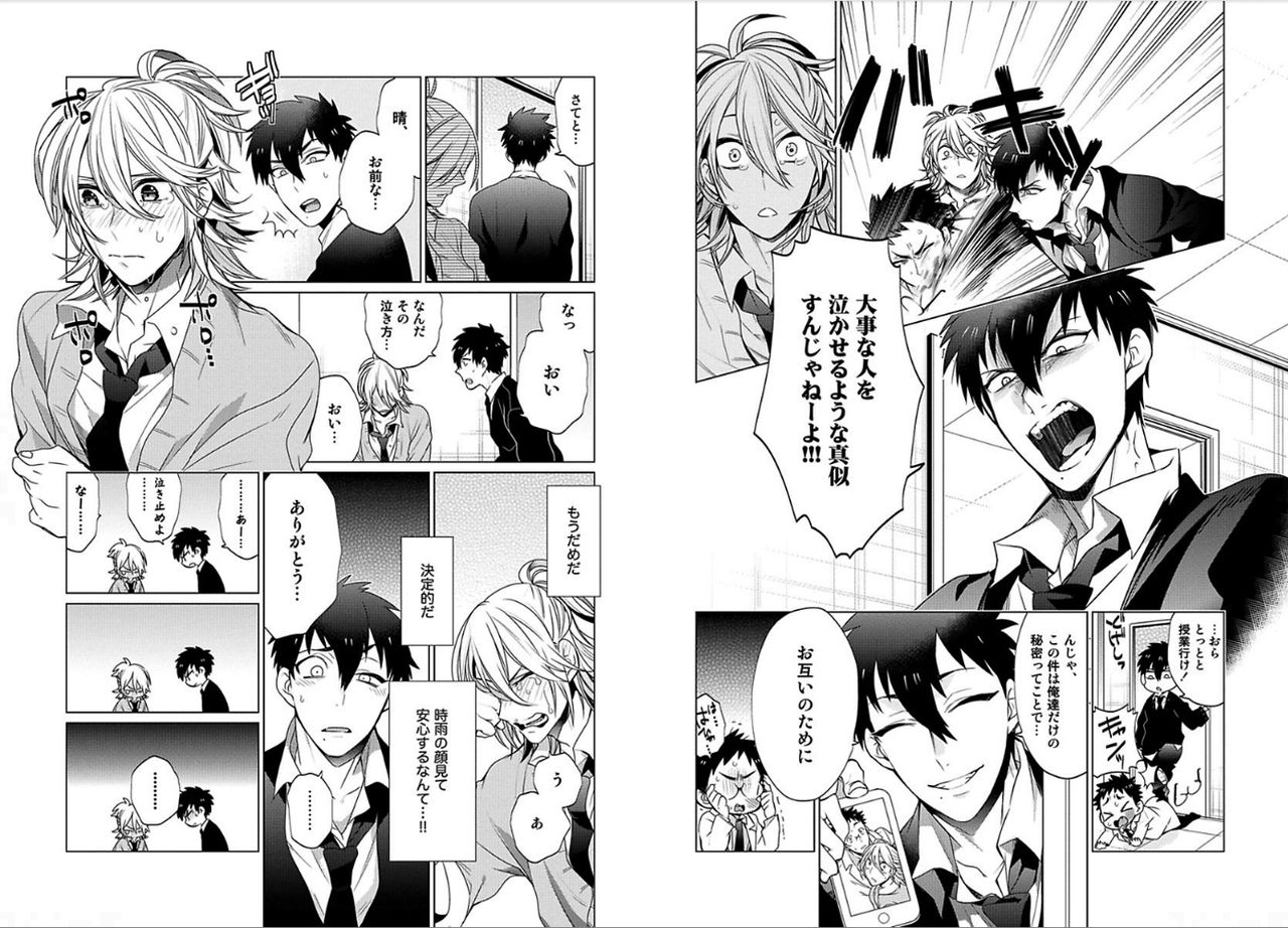 [三ツ矢凡人] シロップ
