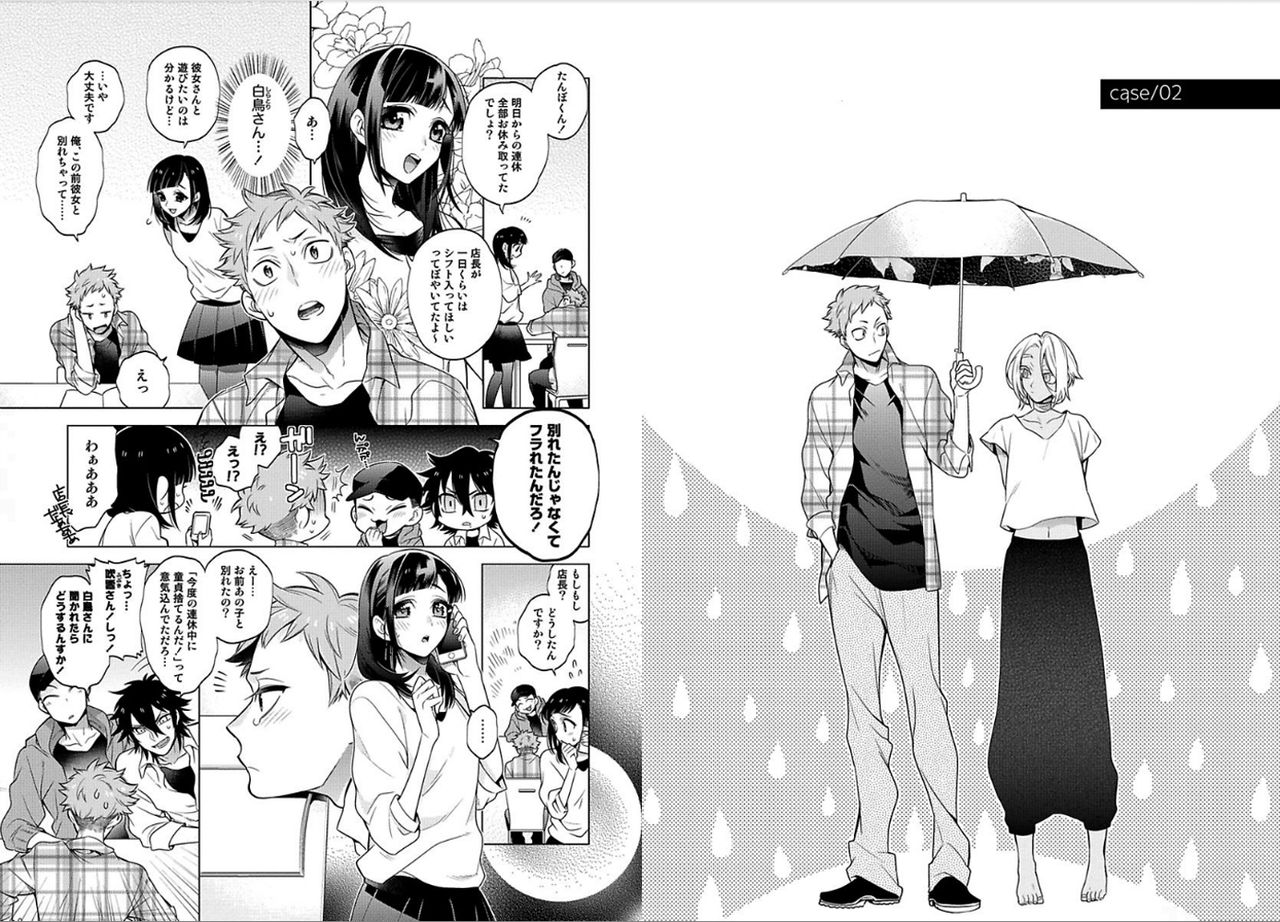 [三ツ矢凡人] シロップ