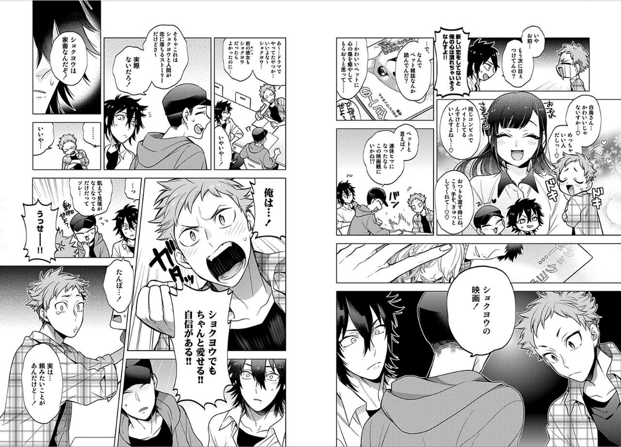 [三ツ矢凡人] シロップ