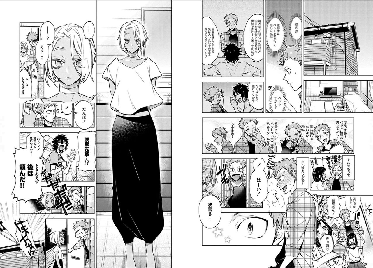 [三ツ矢凡人] シロップ