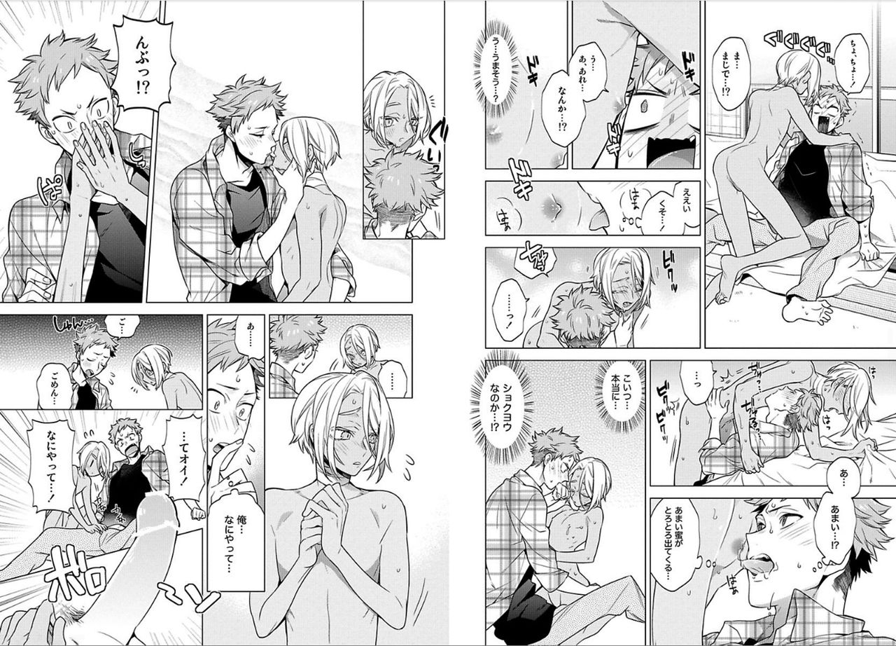 [三ツ矢凡人] シロップ