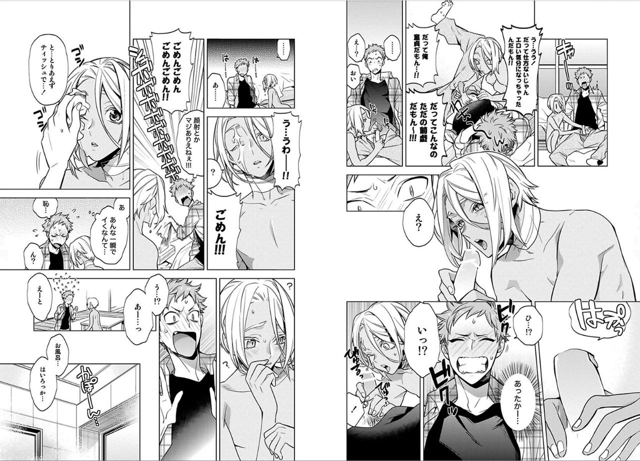 [三ツ矢凡人] シロップ
