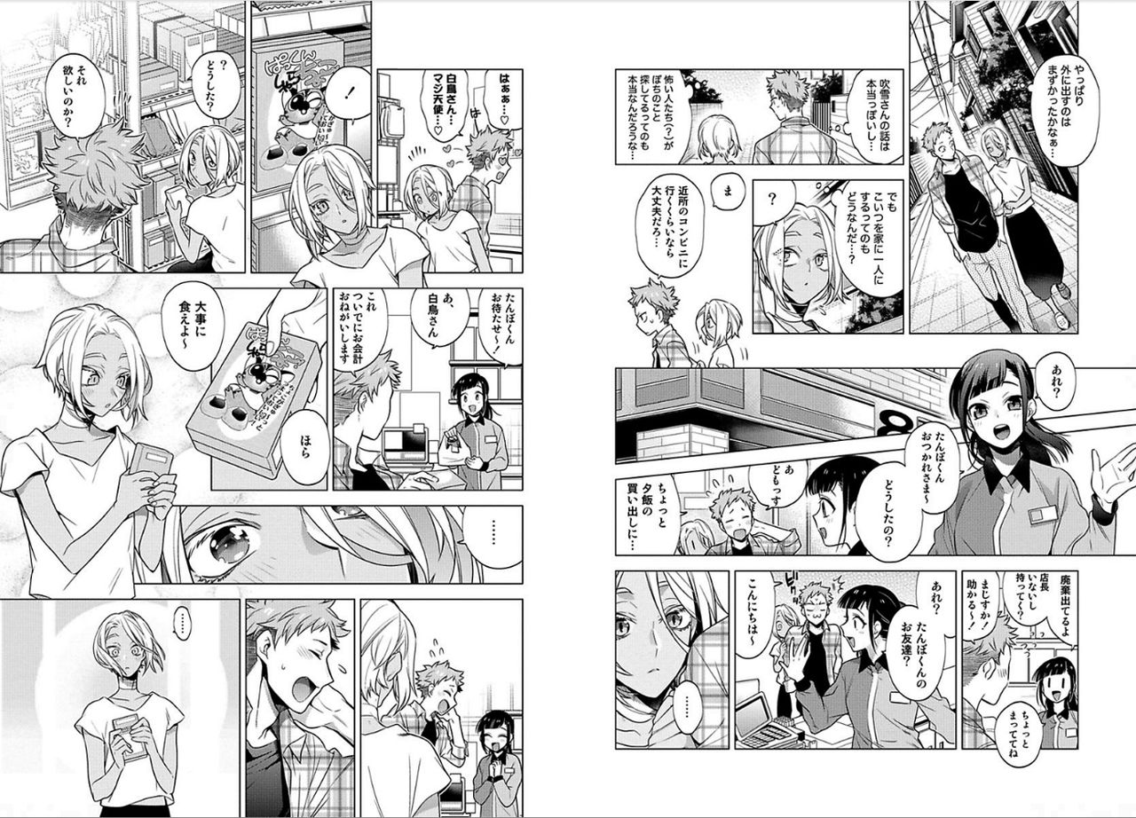 [三ツ矢凡人] シロップ