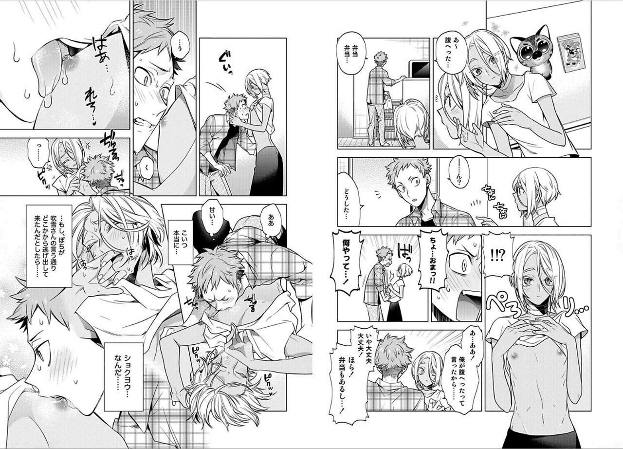 [三ツ矢凡人] シロップ