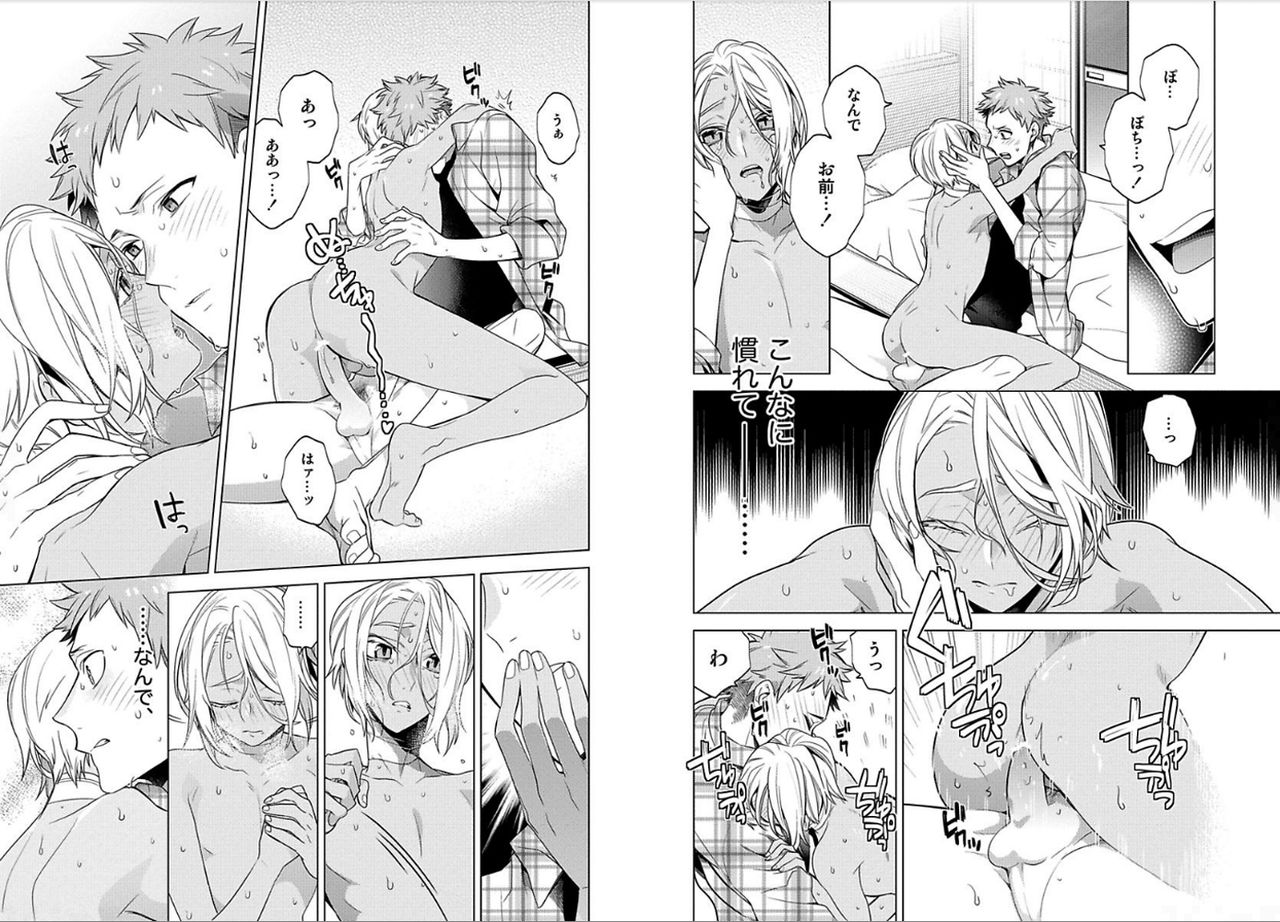 [三ツ矢凡人] シロップ