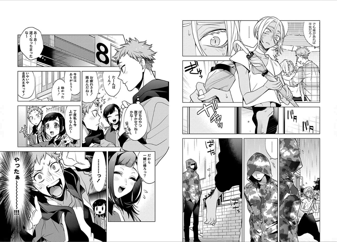 [三ツ矢凡人] シロップ