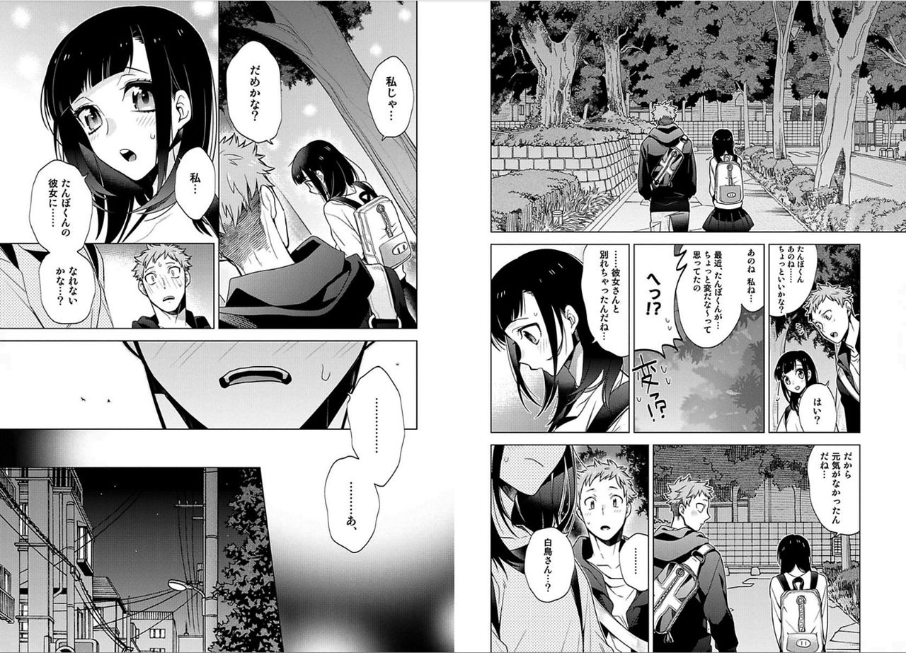 [三ツ矢凡人] シロップ