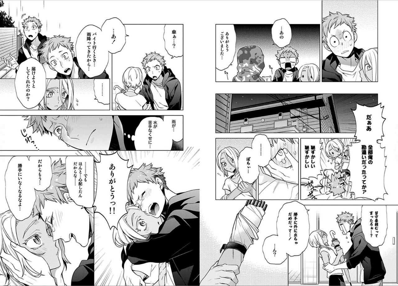 [三ツ矢凡人] シロップ