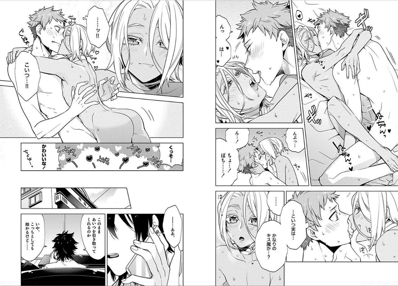 [三ツ矢凡人] シロップ