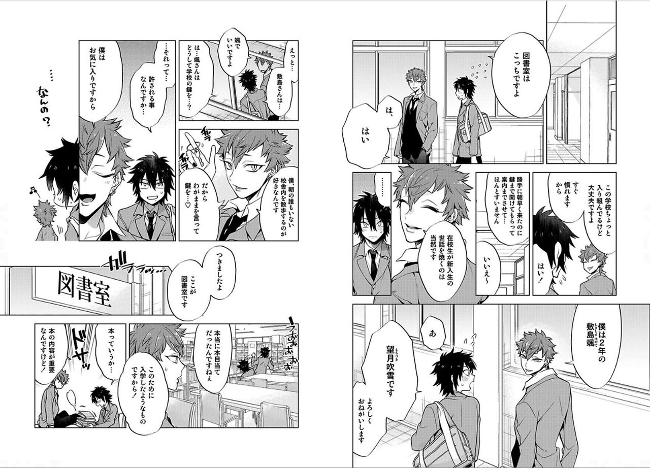 [三ツ矢凡人] シロップ