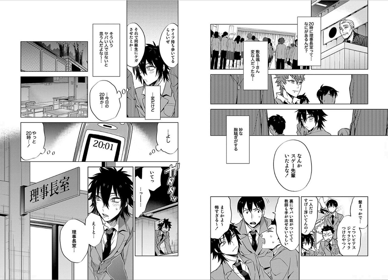 [三ツ矢凡人] シロップ