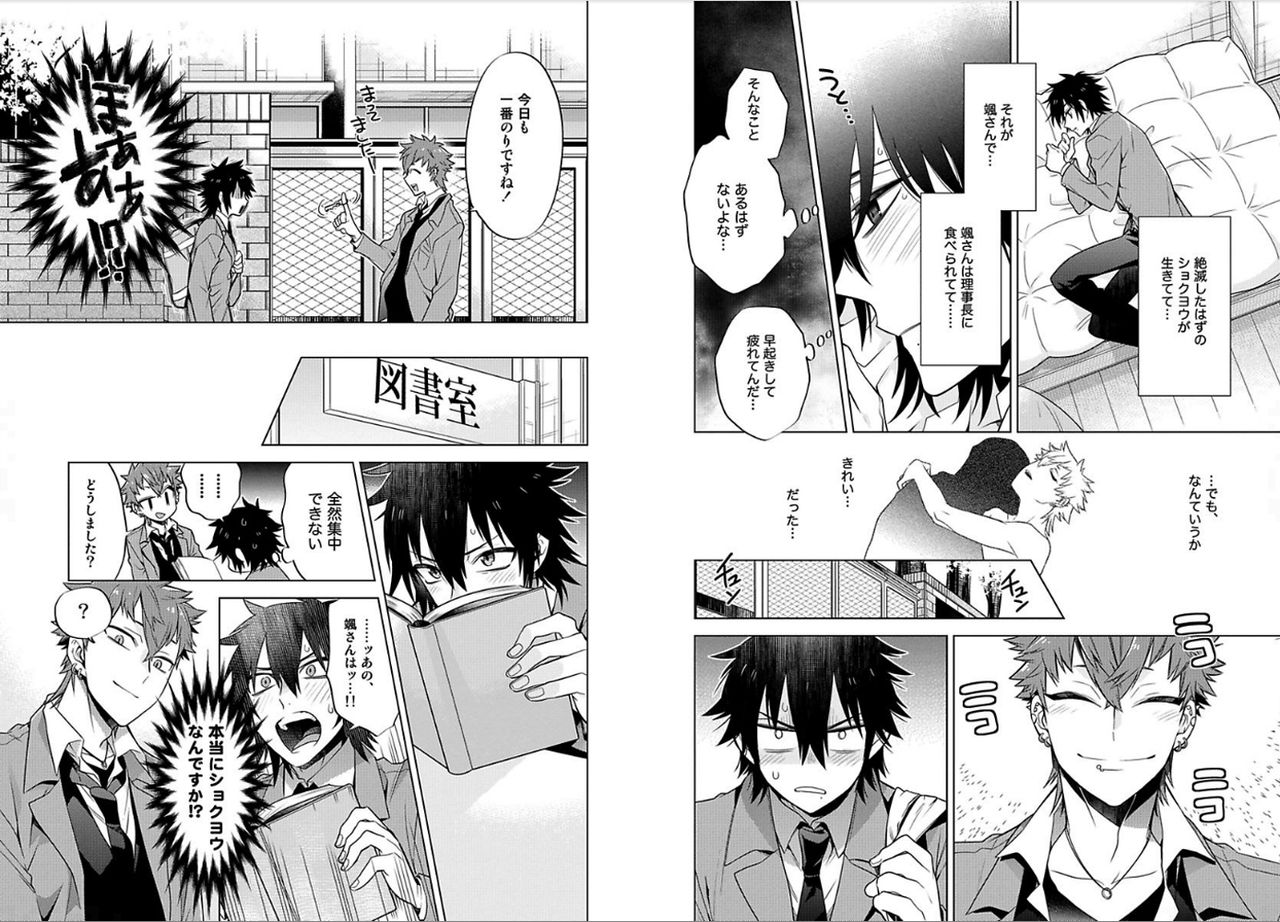 [三ツ矢凡人] シロップ
