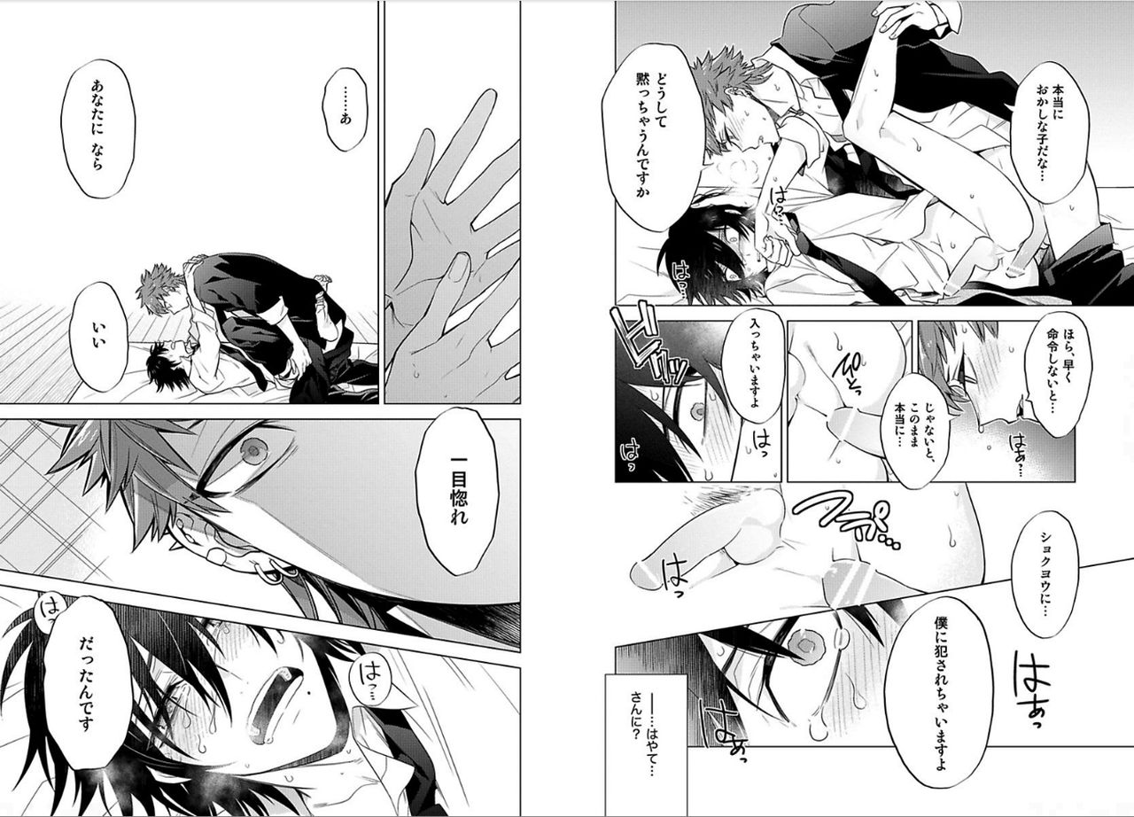 [三ツ矢凡人] シロップ