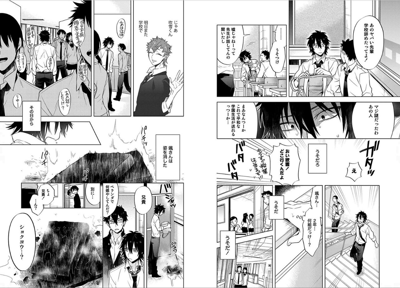 [三ツ矢凡人] シロップ