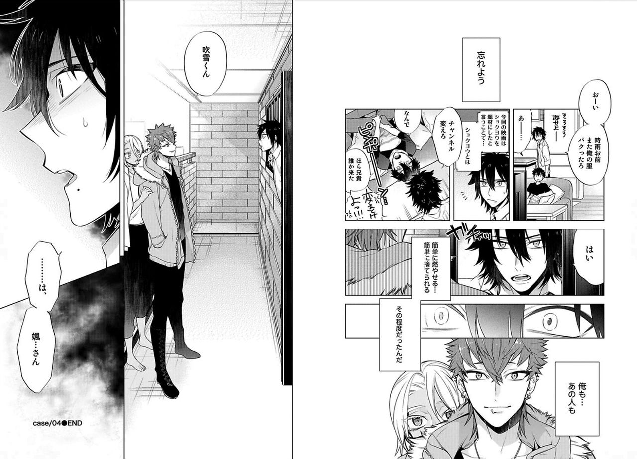 [三ツ矢凡人] シロップ