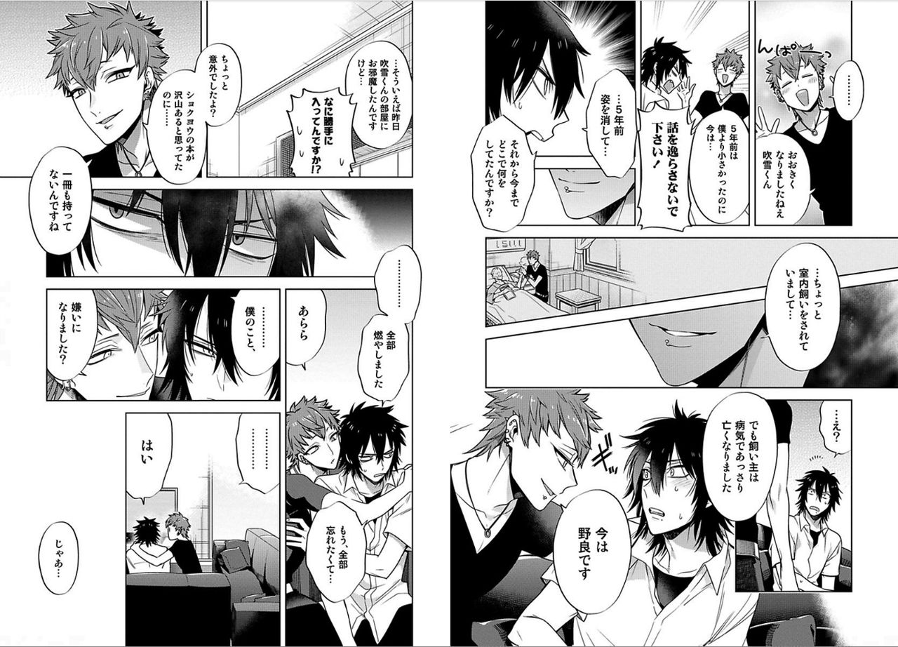 [三ツ矢凡人] シロップ