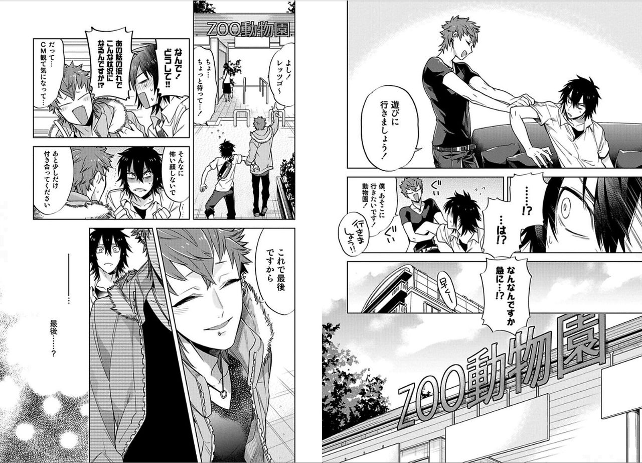 [三ツ矢凡人] シロップ