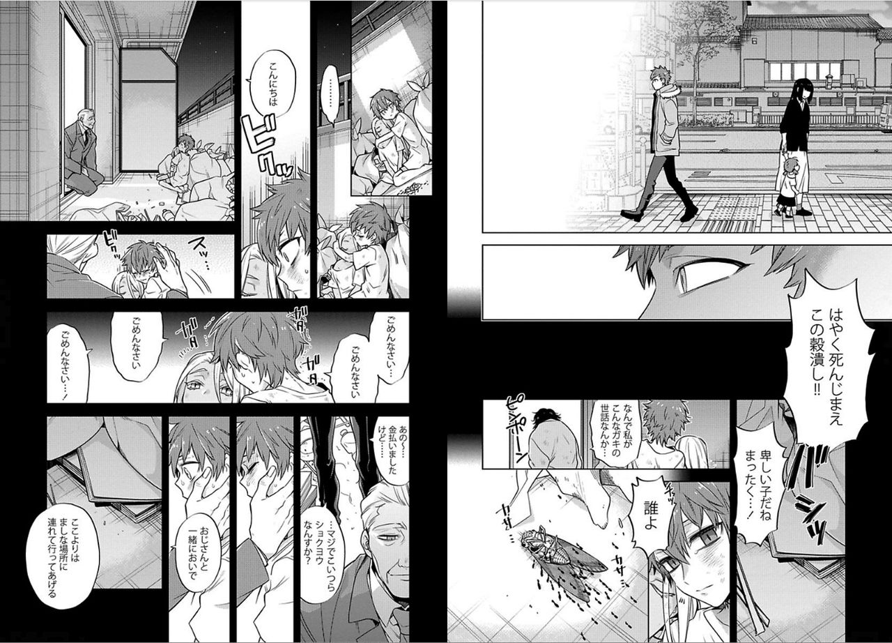[三ツ矢凡人] シロップ