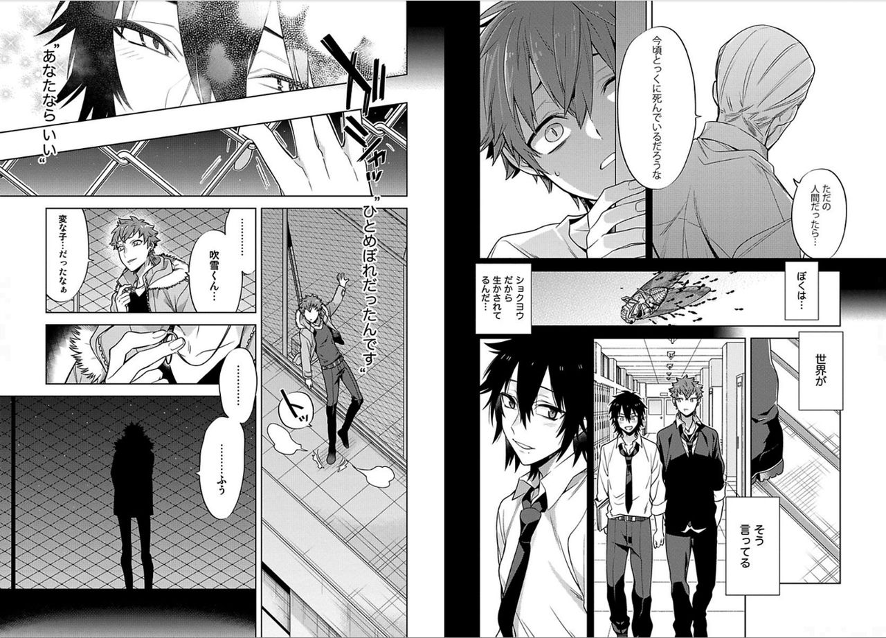 [三ツ矢凡人] シロップ