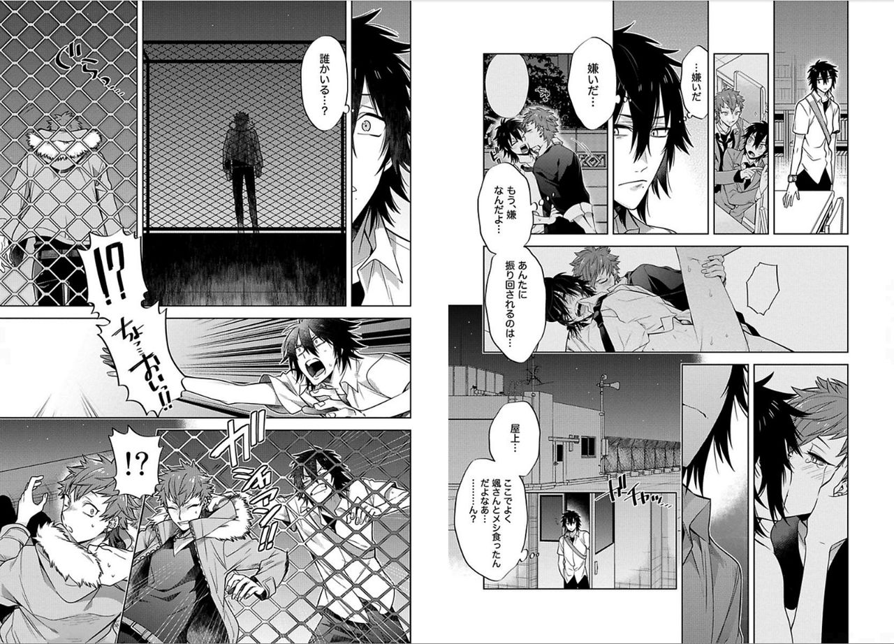 [三ツ矢凡人] シロップ