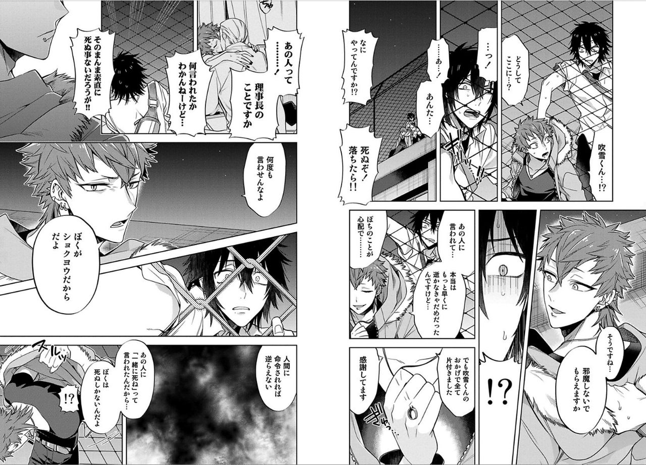 [三ツ矢凡人] シロップ