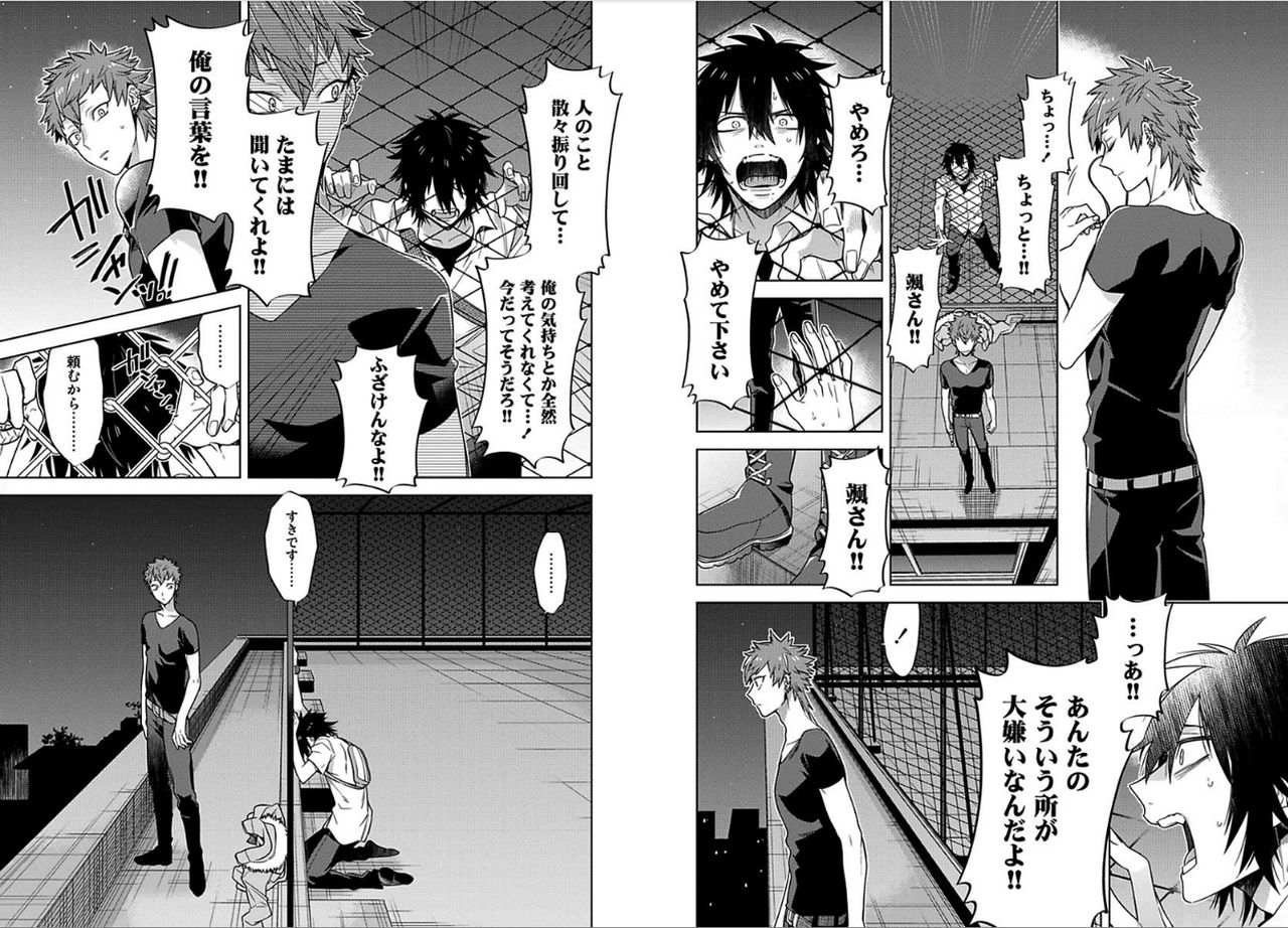 [三ツ矢凡人] シロップ