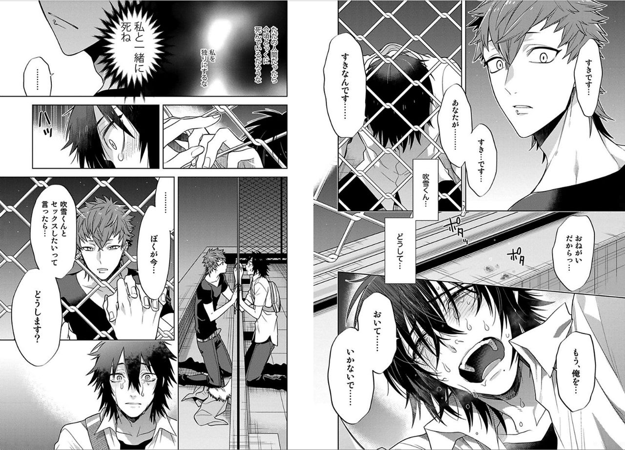 [三ツ矢凡人] シロップ