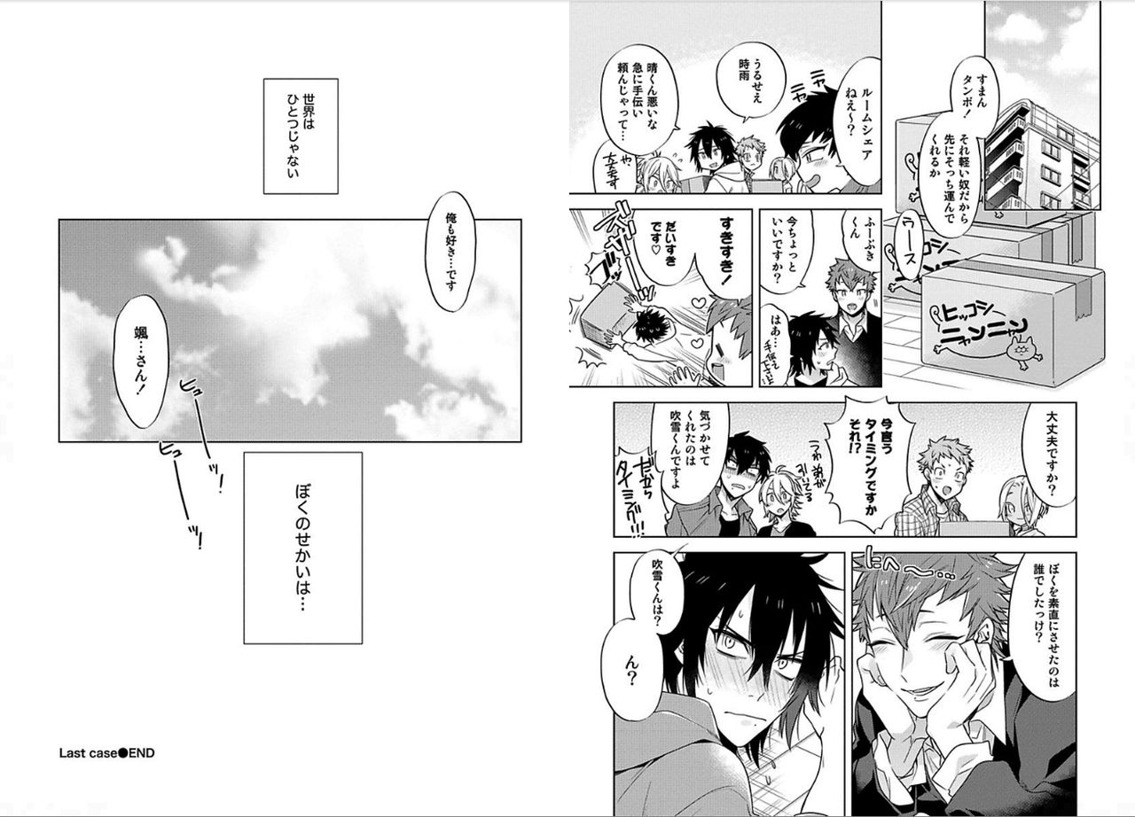 [三ツ矢凡人] シロップ