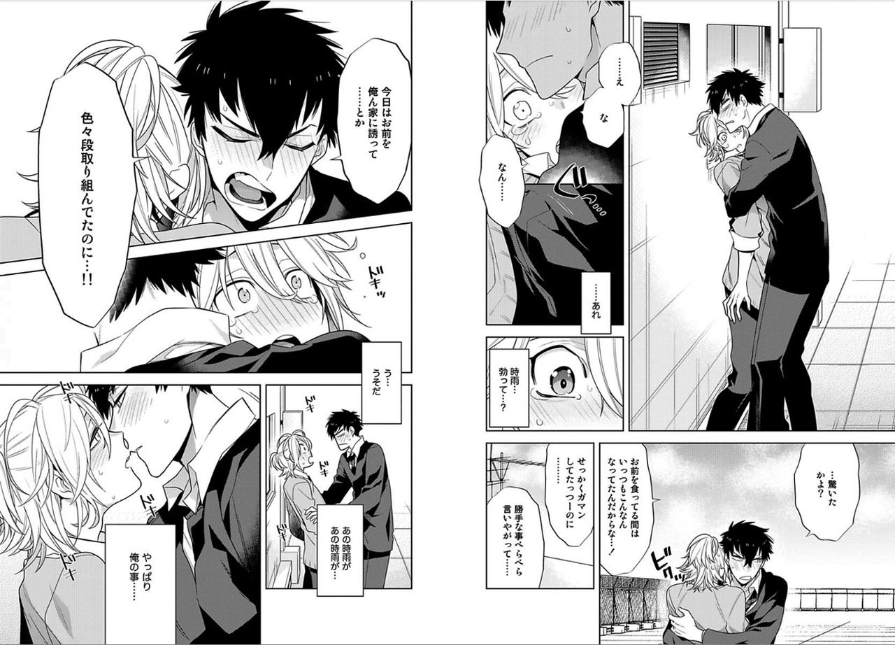 [三ツ矢凡人] シロップ