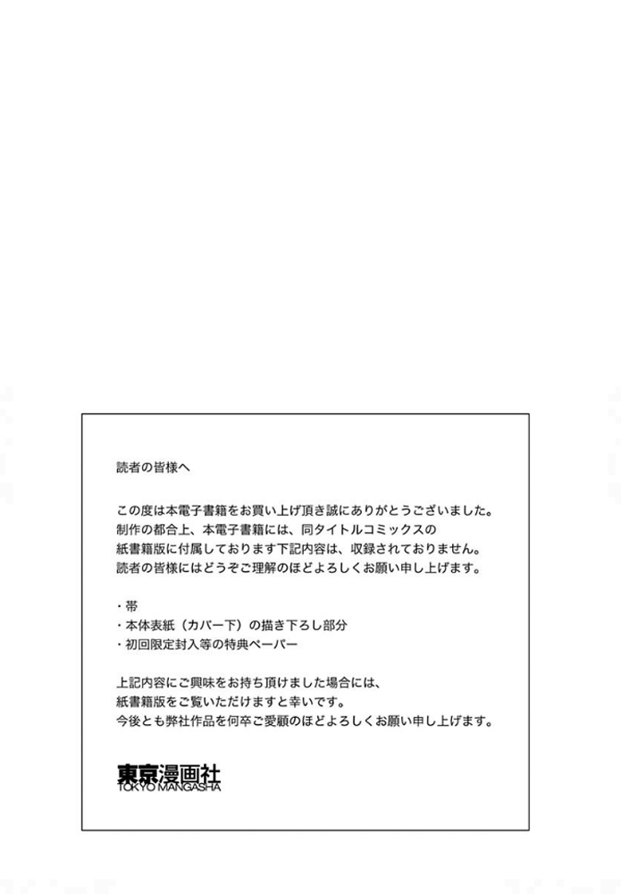 [三ツ矢凡人] シロップ