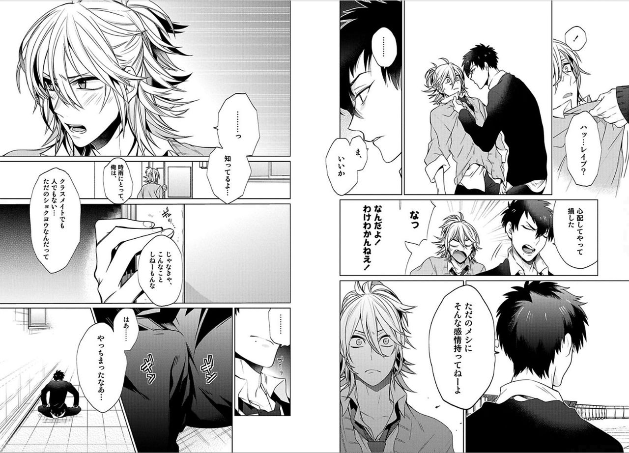 [三ツ矢凡人] シロップ