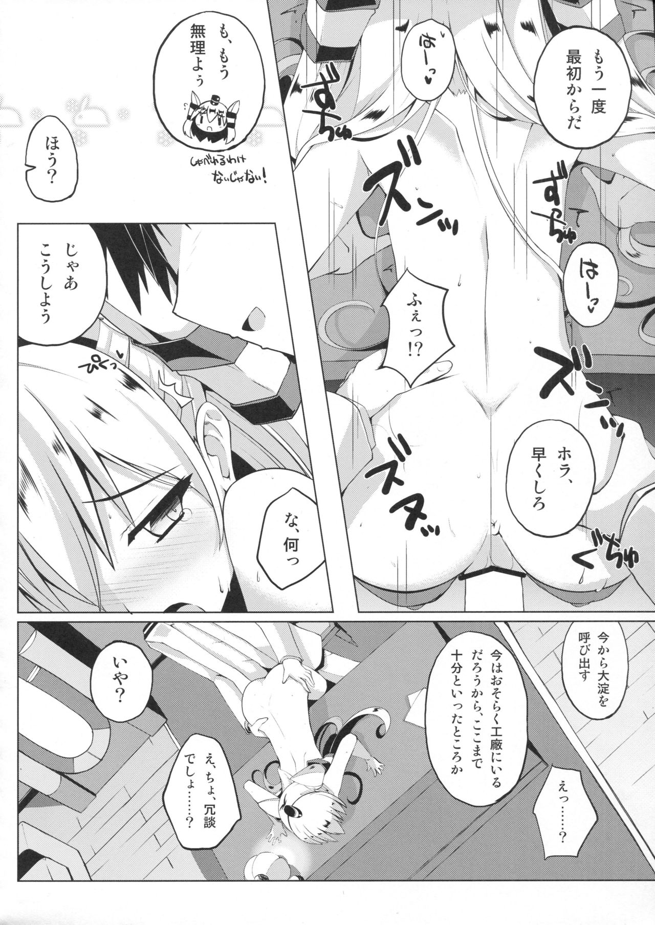 (C87) [さくらがーでん (しろすず)] 天×甘 あまあま (艦隊これくしょん -艦これ-)