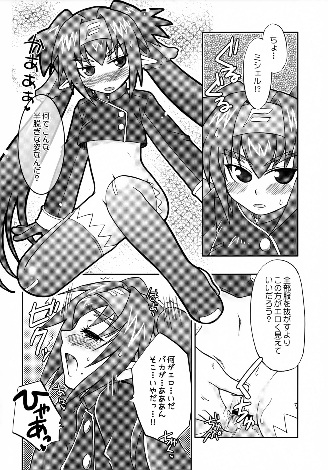 (C74) [みるく-SIZE (花琳晶)] Cute Loves (マクロスFRONTIER)