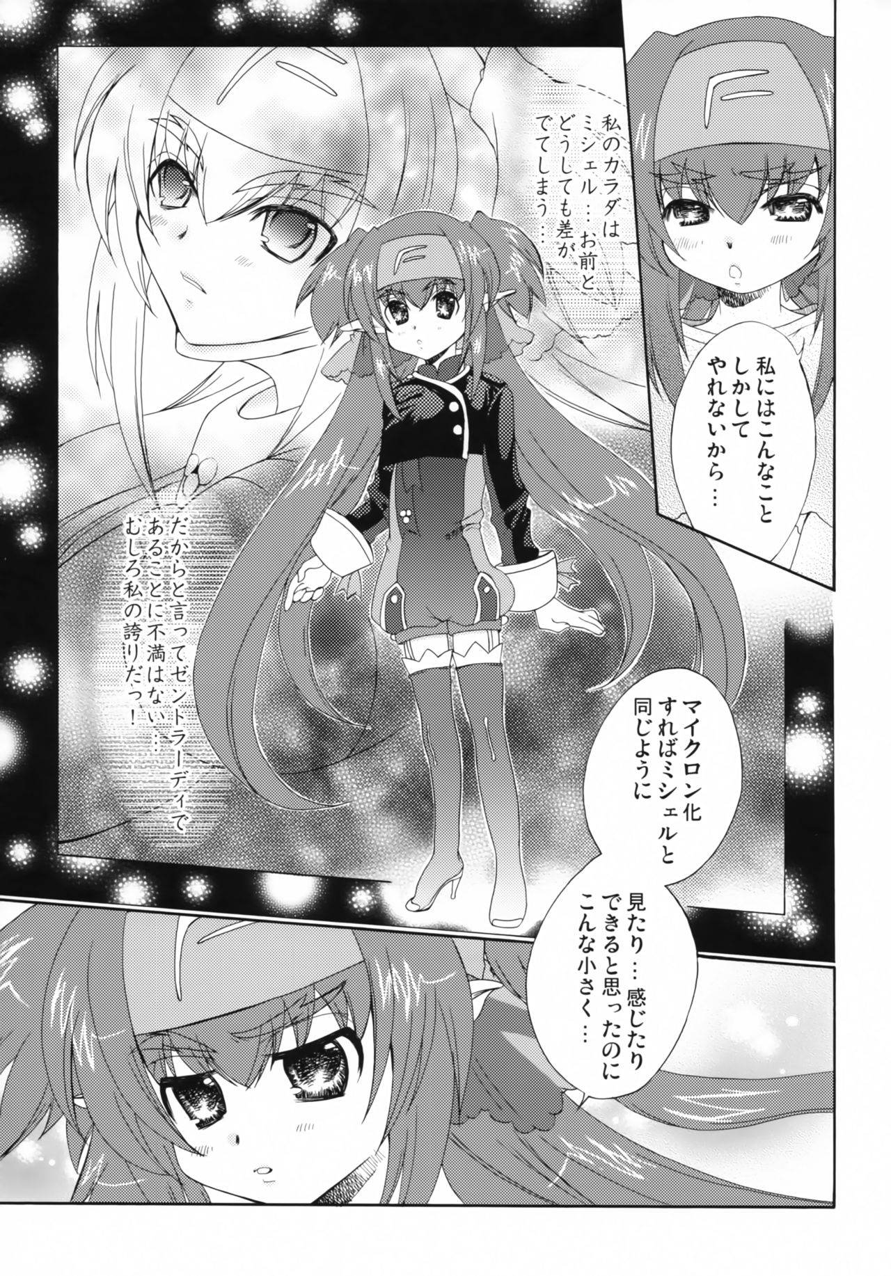 (C74) [みるく-SIZE (花琳晶)] Cute Loves (マクロスFRONTIER)
