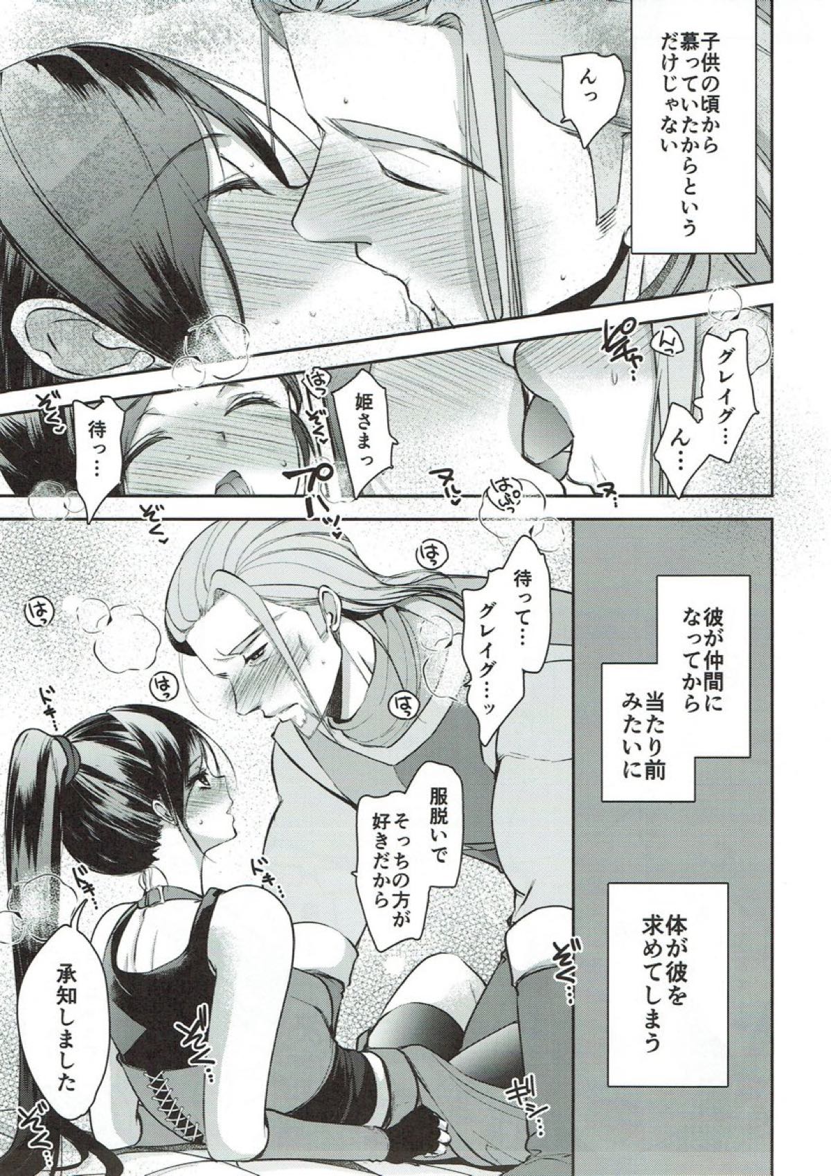 (TWINKLE MIRAGE 8) [チョコレートLv.5 (ダイナマイトmoca)] 私が愛した勇者の盾 (ドラゴンクエストXI)