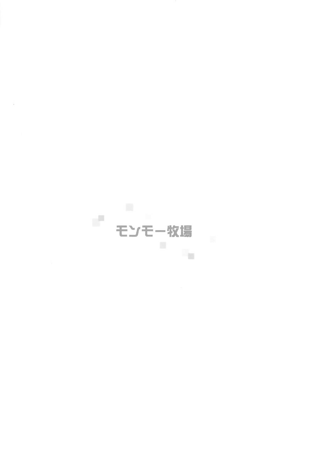 (C92) [モンモー牧場 (ウーロン・レイ)] 君の笑顔が僕の星 (ニーア オートマタ) [中国翻訳]